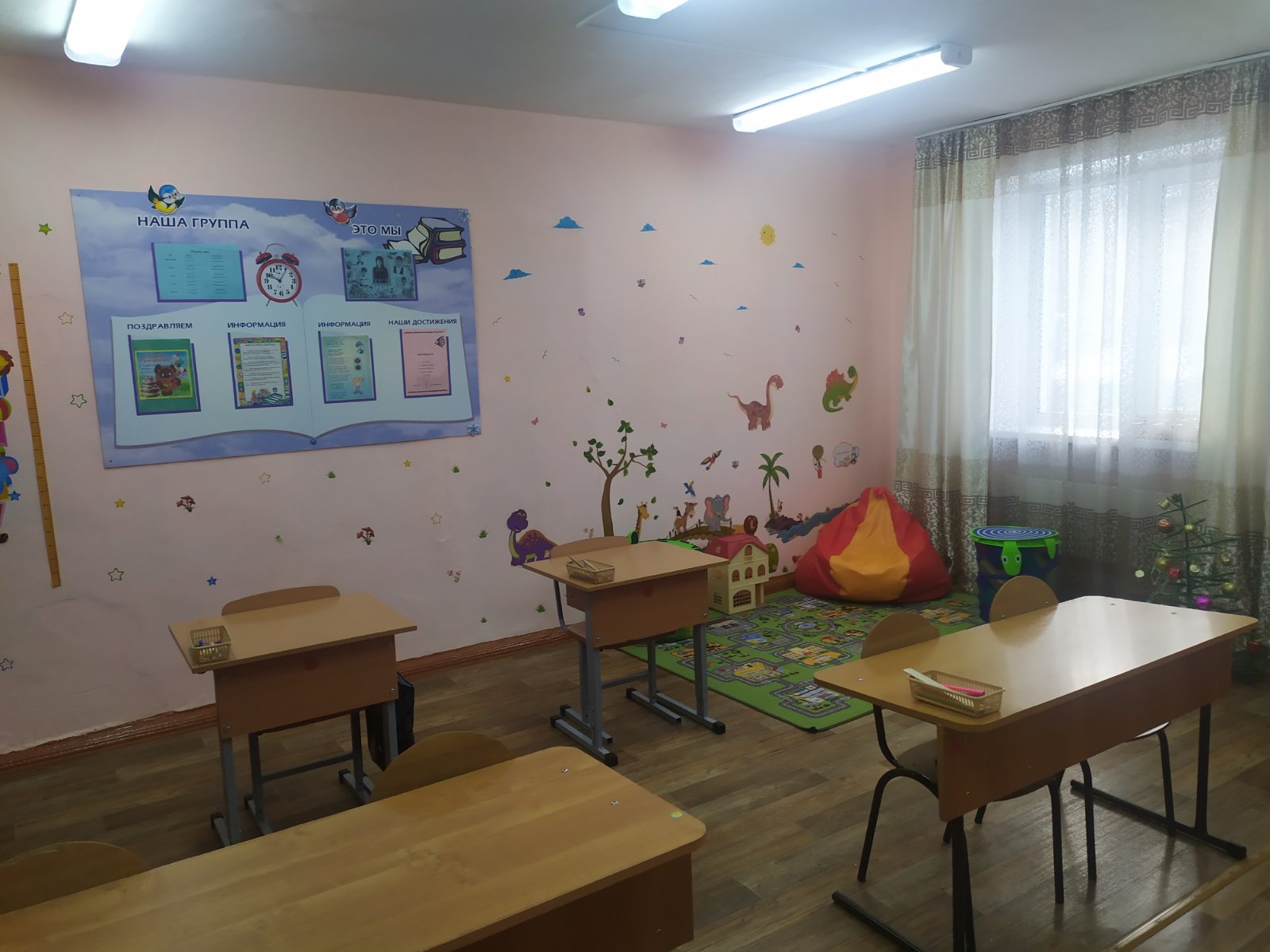 Кабинет начальных классов.